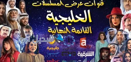 قائمة المسلسلات الخليجية في رمضان 2022