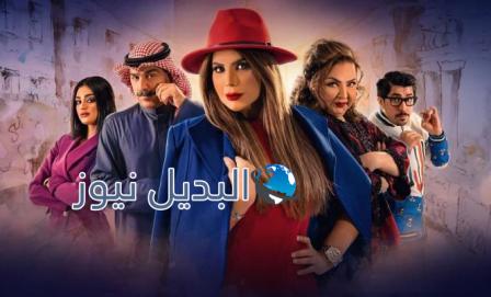 امينة حاف 2 الحلقة 10 موقع بريستيج