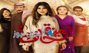 امينه حاف ٢ الحلقة ٨