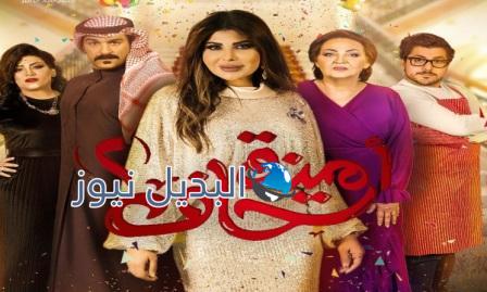 امينه حاف ٢ الحلقة ٨