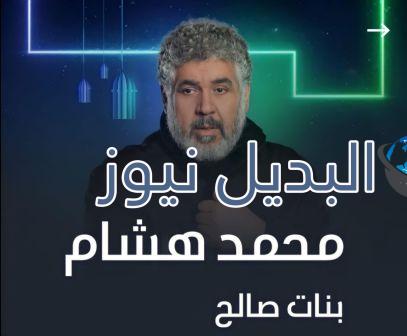 مسلسل بنات صالح الحلقة 16