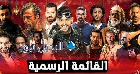 قائمة مسلسلات رمضان المصرية 2022