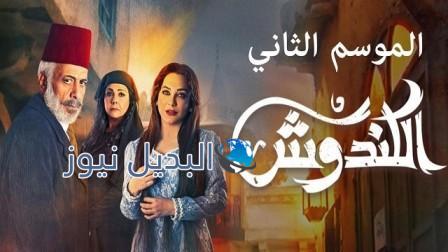 مسلسل الكندوش الموسم 2 الحلقة 19