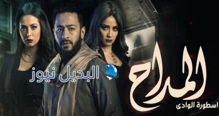 مسلسل المداح 2 الحلقة 3 الثالثة