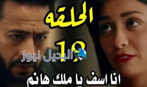 مسلسل المداح الجزء الثاني الحلقة 19