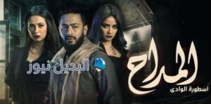 مسلسل المداح الجزء الثاني الحلقة 20