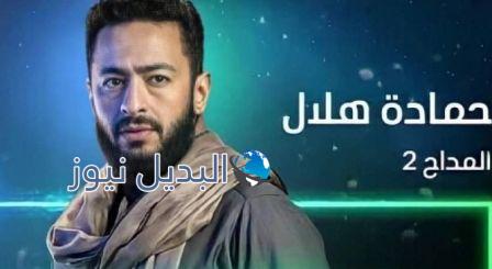 مسلسل المداح الجزء الثاني الحلقة 6