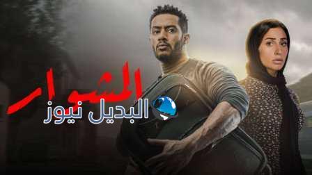 مسلسل المشوار الحلقة 18