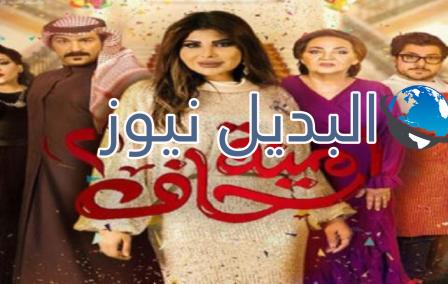 مسلسل امينة حاف الجزء الثاني الحلقة 3