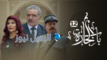 مسلسل باب الحارة الجزء 12 الحلقة 20