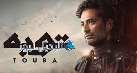 مسلسل توبة الحلقة 8 موقع بريستيج
