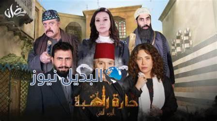 مسلسل حارة القبة الجزء الثاني الحلقة 24