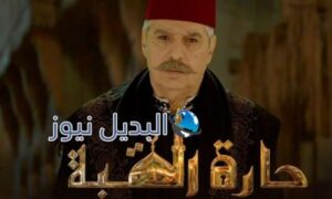 مسلسل حارة القبة الموسم 2 الحلقة 3