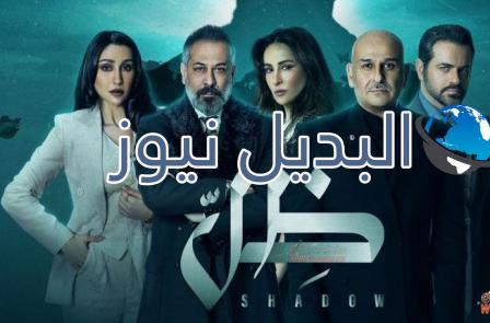 مسلسل ظل الحلقة 4 الرابعة