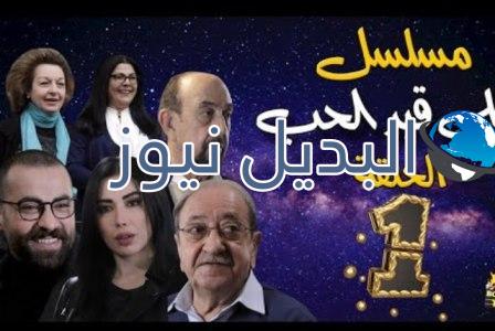 على قيد الحب الحلقة 1