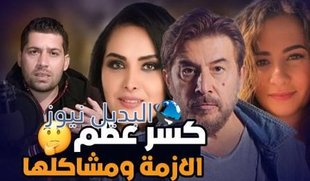 مسلسل كسر عضم الحلقة 4