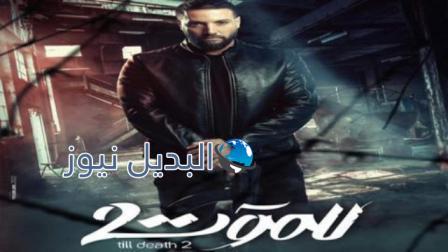 مسلسل للموت الجزء الثاني الحلقة 11