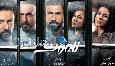مسلسل للموت الجزء الثاني الحلقة 12
