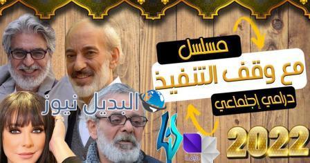 مسلسل مع وقف التنفيذ الحلقة 3 الثالثة