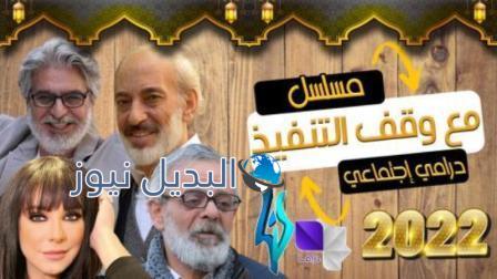مسلسل مع وقف التنفيذ الحلقة 5