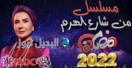 مسلسل من شارع الهرم الحلقة 3