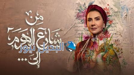 مسلسل من شارع الهرم الحلقة 28
