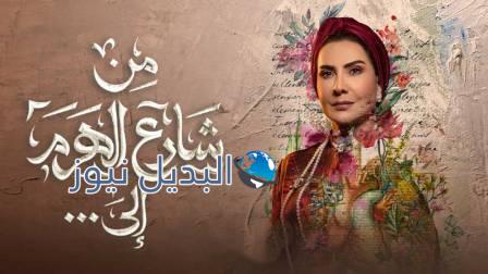 مسلسل من شارع الهرم الى... الحلقة 9