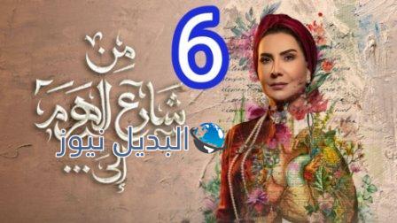 من شارع الهرم الى الحلقة 6