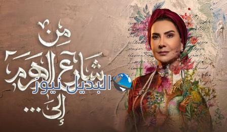 من شارع الهرم الى الحلقة 7 موقع بريستيج