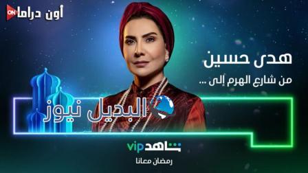 من شارع الهرم الى ٩