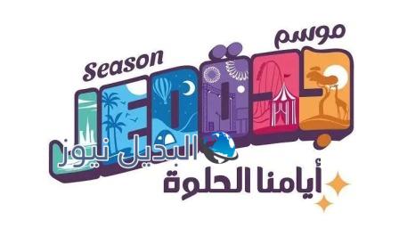 موسم جدة 2022
