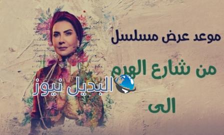 مشاهدة مسلسل من شارع الهرم 7