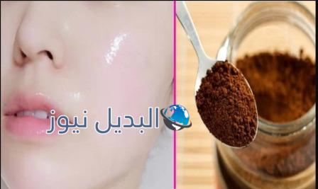 تبييض وتفتيح البشرة بكريم القهوة المنزلي