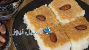 طريقة عمل البسبوسة بالمنزل