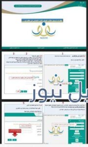 طريقة التسجيل في نظام نور لطلاب الصف الأول الإبتدائي