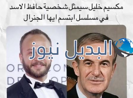 مسلسل ابتسم أيها الجنرال