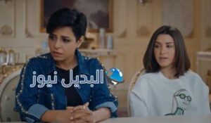 مسلسل الميراث الحلقة 576