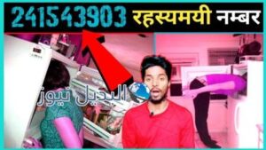 What is the secret of the number 241543903