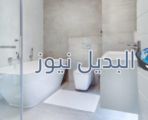 تنظيف سيراميك الحمام من الكلس