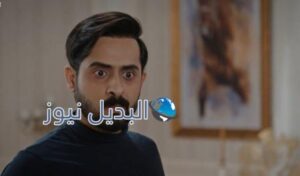 مسلسل الميراث الحلقة 589