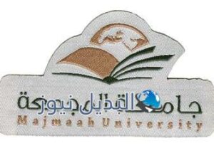 جامعة المجمعة