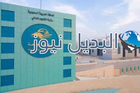 جامعة المجمعة