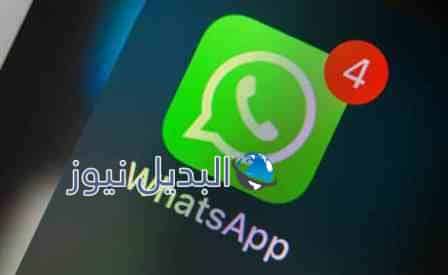 طريقة تفعيل خدمة واتساب بدون إنترنت