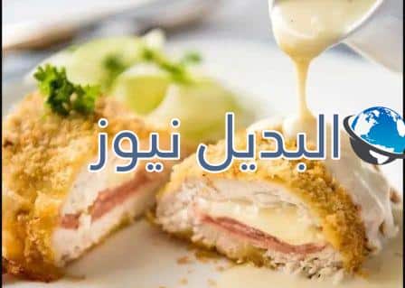 طريقة عمل كوردن بلو دجاج محشية جبنة