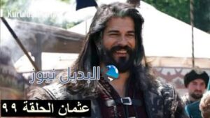 عثمان99