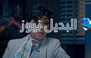 مسلسل الميراث الحلقة 615 الموسم 3