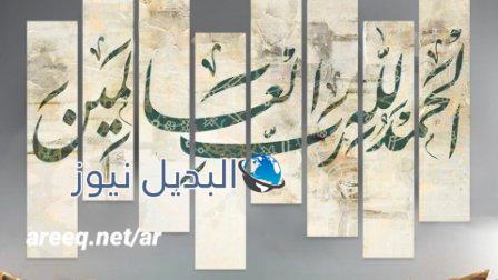 تعلم فن الخط العربي