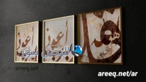 تعلم فن الخط العربي