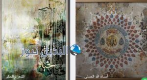 فن الخط العربي