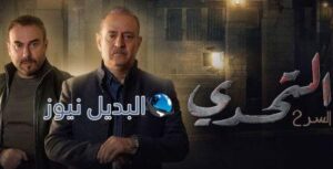 مسلسل السر 2 الحلقة 52